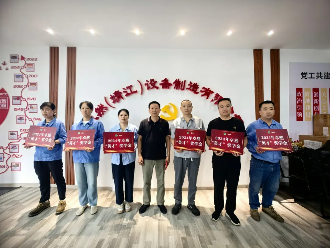 同心同向 造炬成阳 | jbo竞博股份2024年第三季度动态速览