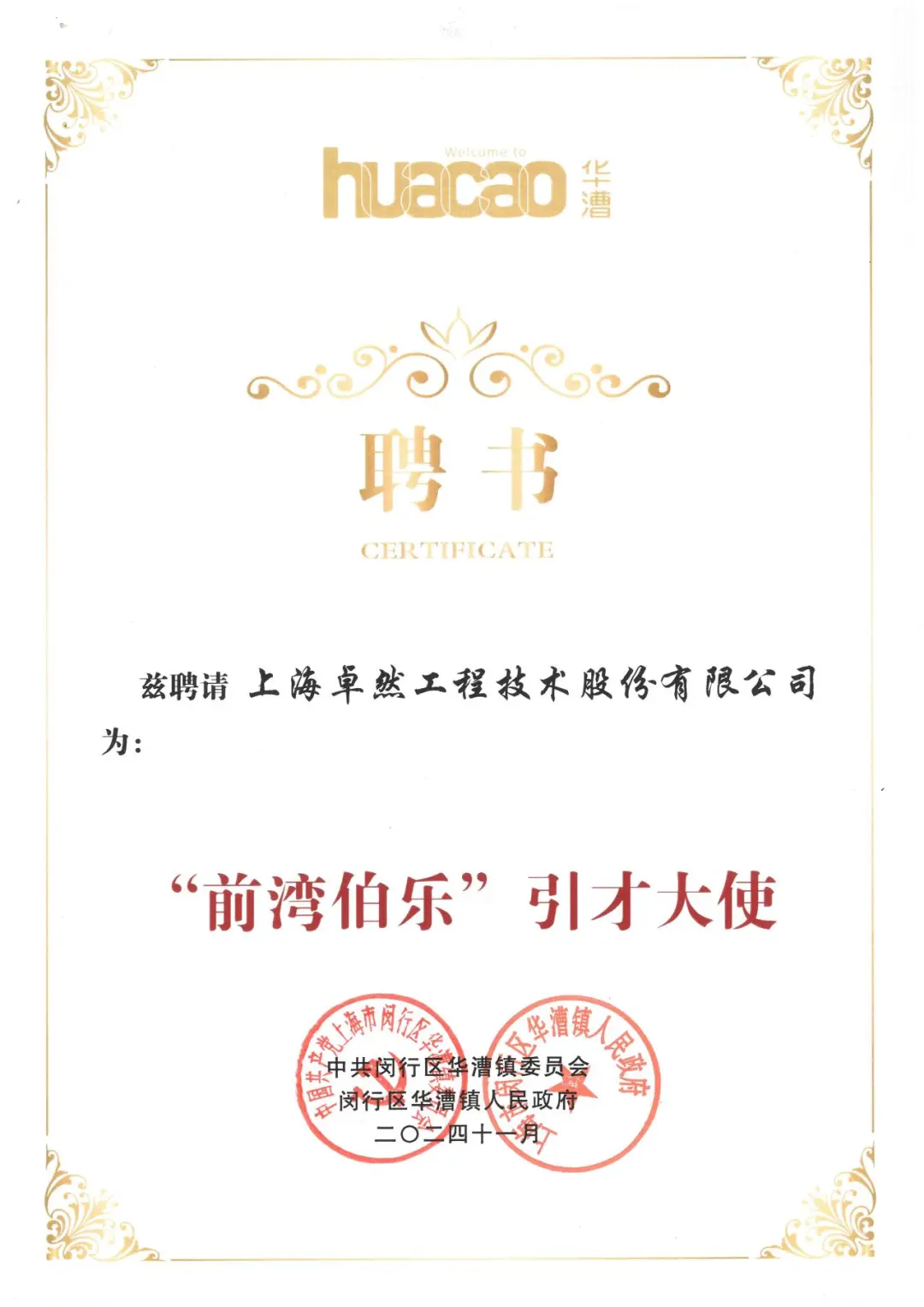 万物向新 秉势而行 | jbo竞博股份2024年第四季度动态速览